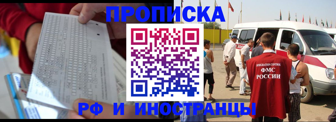 пропишу в квартире в Советской Гавани