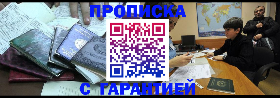 найти адрес прописки в Советской Гавани