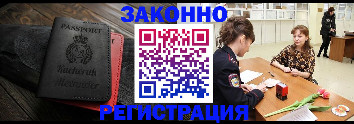 регистрация для дет. сада в Советской Гавани