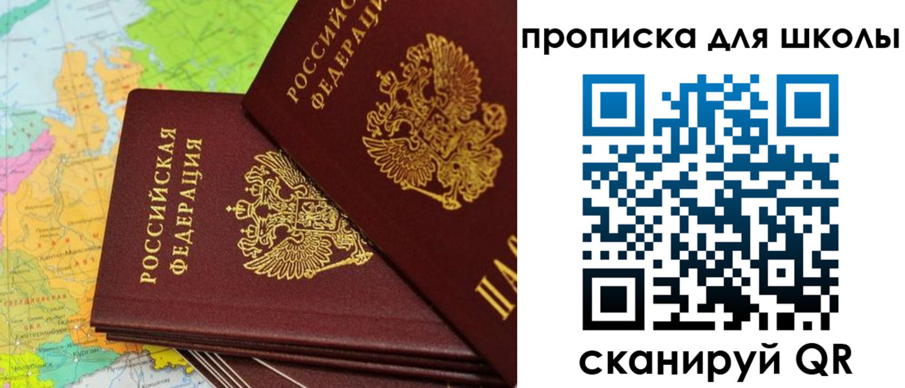 временная регистрация законно в Советской Гавани