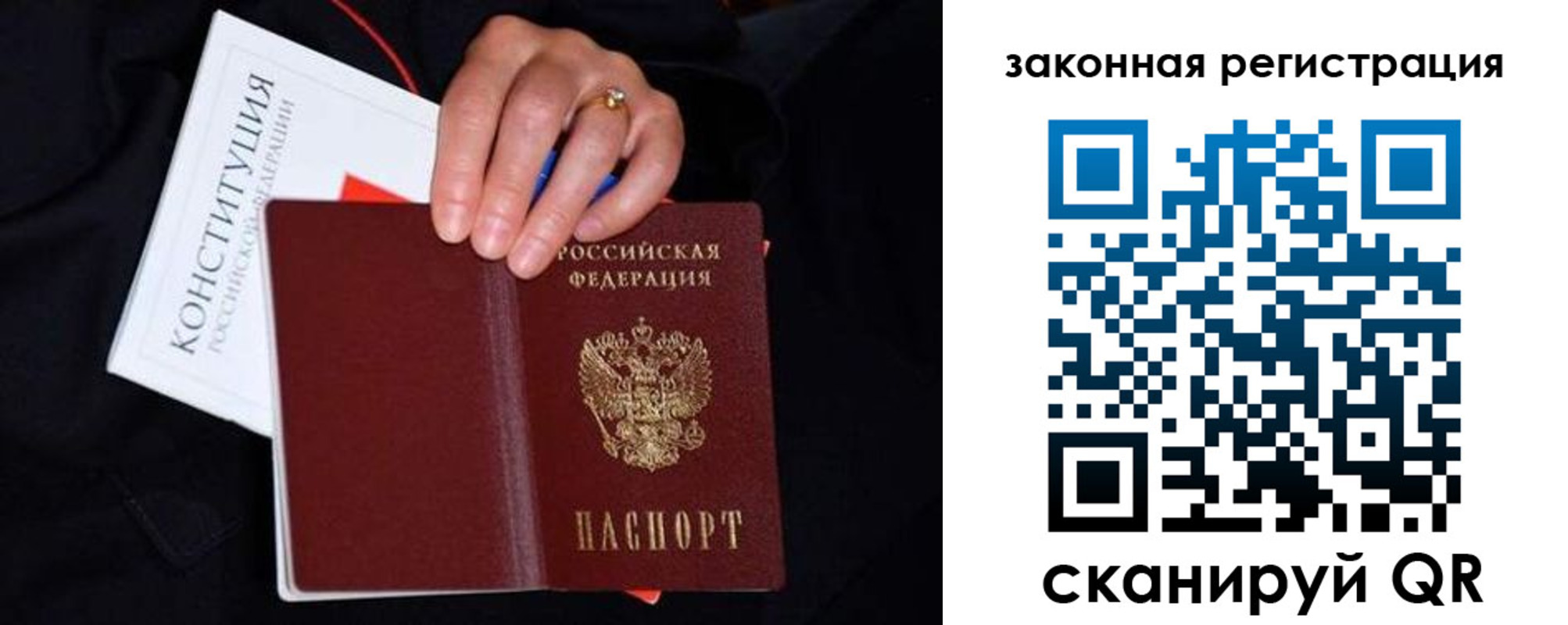 временная регистрация законно в Советской Гавани