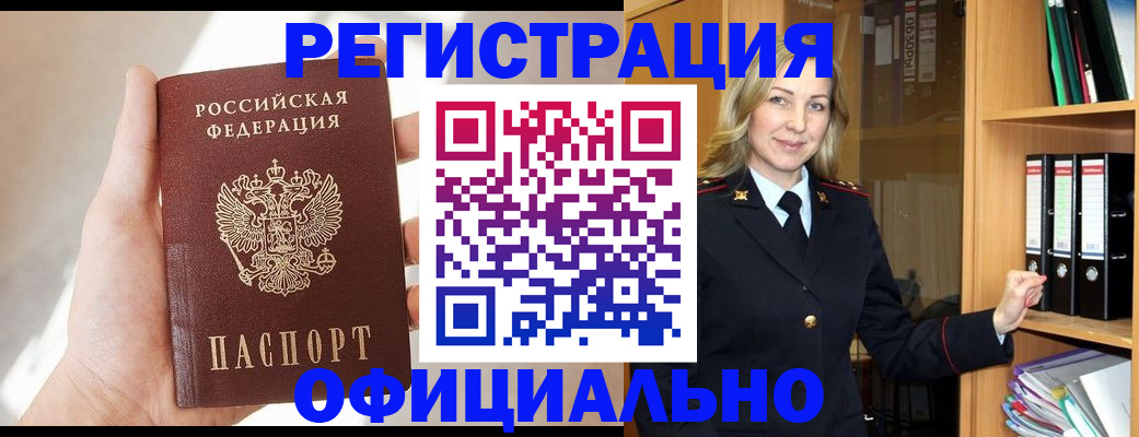 прописка поиск в Советской Гавани