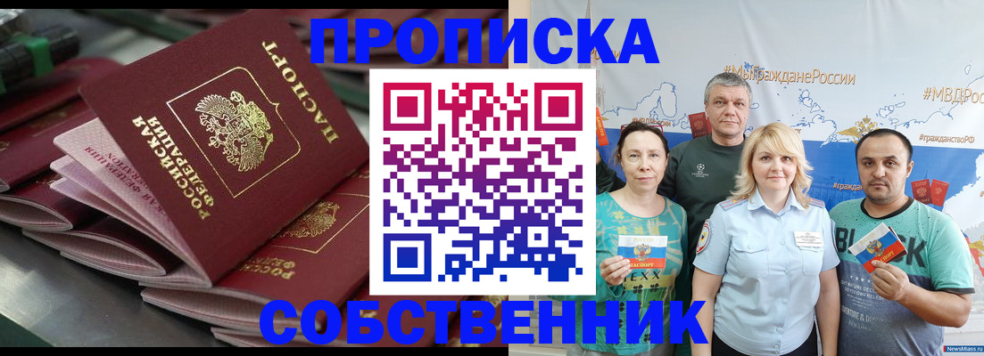 временная регистрация адрес в Советской Гавани